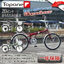 折りたたみ自転車 【06/17までの激安価格】 おすすめ 2...