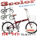 折りたたみ自転車/おすすめ 20インチ/人気通販折