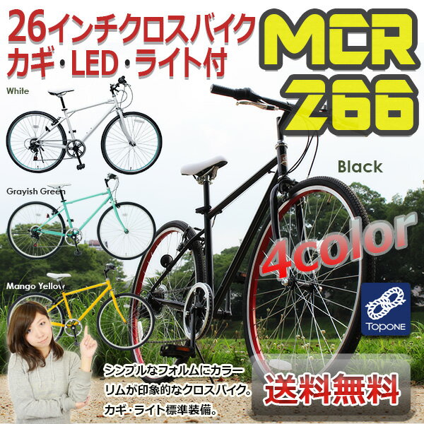 【05/26までの激安価格】 クロスバイク 自転車 26インチ TOPONE(トップワン)…...:loic:10000028