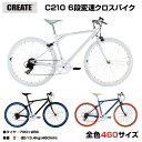 【04/26までの激安価格】 自転車 700C 自転車 街乗...