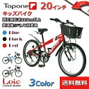 【06/25までの激安価格】 自転車 【送料無料】 子供用自転車 20インチ 子供用自転車 幼児用自転車 幼児車 キッズサイクル キッズバイク マウンテンバイク 子供用自転車 20インチ 通販 子供用 CTB206- ジュニアバイシクル ジュニアマウンテンバイク ジュニアタイプ