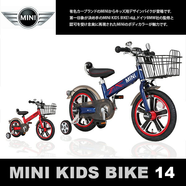 【05/31までの激安価格】MINI14 子供用自転車 【送料無料】 14インチ 子供用自…...:loic:10000737