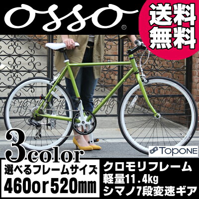 ... フレームサイズ【460mm or 520mm