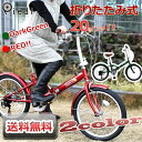 折りたたみ自転車 20インチ/自転車/TOPONE