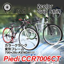 【06/25までの激安価格】クロスバイク 700c CCR7006CT imano シマノ製パーツ 自転車 クロスバイク 【送料無料】 6段ギア ディープリム 6段 グリップシフト 街乗り 軽量 品質安全保証 チャリンコ 通販 サイクリング シマノ シフター シティ サイクル 激安