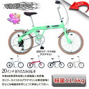 【10/09までの激安価格】 折りたたみ自転車 20インチ 新色追加 軽量 折畳み自転車 12.5kg アルミ 折り畳み自転車 カリブーライト シマノ6段変速ギア 軽量アルミフレーム 20-6ALFN-CLFF 折畳自転車 軽量 karibu-raito 【RCP】Caribou Light 超軽量折りたたみ自転車