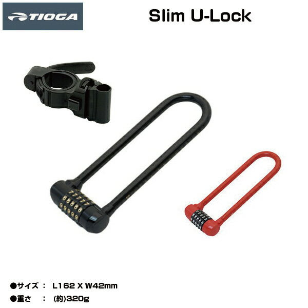 自転車 ロック パーツ アクセサリー 自転車用鍵 TIOGA Slim U-Lock 鍵 …...:loic:10000808