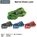 自転車 ロック 鍵 カギ パーツ 自転車用鍵 Barrel Chain Lock バレル チェーン ロック TIOGA TIG バレル チェーンロック TIOGA ロック カスタム サイクルアクセサリー 自転車 自転車専門店 loic オンラインストア LKW25300 LKW25301 LKW25302 LKW25303 ダイヤル 鍵