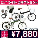 折りたたみ自転車おすすめ 20インチ人気通販折り畳み自転車激安自転車おすすめ折畳自転車　TOPONEトップワン 20インチ 折りたたみ自転車 カゴ付・シマノ6段変速ギア KGK206-09 アウトレット 特価折りたたみ自転車 20インチ 自転車軽量自転車ランキング