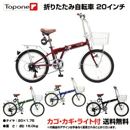 送料無料　折りたたみ自転車 20インチ 人気 自転車 おすすめ 折畳 <strong>TOPONE</strong>（トップワン） 20インチ折りたたみ自転車 カゴ付き・シマノ6段変速ギア搭載 KGK206LL-09 ブラック モスグリーン アウトレット 自転車 折りたたみ 20インチ おりたたみ