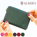 12/12(月)12:00までトリプルプレゼント! アルベロ ALBERO レディース 財布 折財布 二つ折り財布 小銭入れ付き ヌメ革 ピエロ PIERROT 6432 WS クリスマスプレゼント