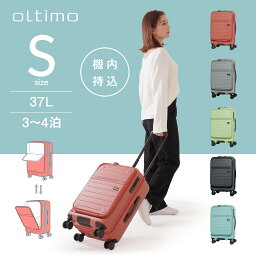 【楽天1位】【TVで紹介】 oltimo スーツケース <strong>キャリー</strong>ケース <strong>キャリー</strong>バッグ メンズ レディース Sサイズ 37L 3日 4日 機内持ち込み ストッパー付 ハーフオープン フロントオープン 静音 日乃本 hinomoto キャスター オルティモ OT-0857-50 国内旅行 女子旅 推し活 lojel