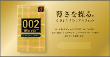 【宅配便 コンビニ・郵便局・ロッカー受取 対応】新発売 0.02 オカモトゼロツー リアルフィット 6個入/オカモト/コンドーム/0.02mm/避妊具