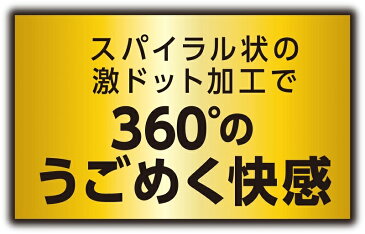 【宅配便 コンビニ・郵便局・ロッカー受取 対応】激ドット ホットタイプ ロングプレイタイプ 8個入セット/ジェクス/コンドーム/避妊具/condom