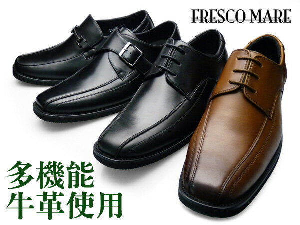 メンズ ビジネスシューズ 牛革ビジネスシューズ FRESCO MARE フレスコマーレ ビ…...:longp-bc:10001204