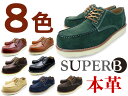 【 在庫処分セール 】 SUPERB 980912 OXFORD SHOES サパーブ メンズ オックスフォード シューズ 本革 ワークブーツ ローカット 茶 黒 スウェード 大きいサイズ 28.0 まで 靴 くつ
