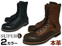 SUPEREB ワークブーツ 本革 グッドイヤー製法 10ホール レースアップ サイドジップ
