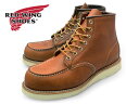 REDWING 875 MOC-TOEIRISHS