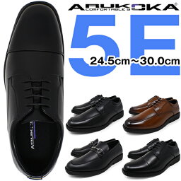【 月またぎセール 】 <strong>ビジネスシューズ</strong> メンズ ラウンドトゥ 幅広 5E EEEEE 紐 ストレートチップ スリッポン ビット インソール ブラック ブラウン ブランド ARUKOKA アルコーカ 痛くない 履きやすい 紳士靴