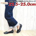 ARCOPEDICO Lライン L15 BALLERINA GEO1 アルコペディコ バレリーナ ジオ1 レディース バレエシューズ コンフォートシューズ ぺたんこ フラットシューズ 軽量 歩きやすい 黒 ブラック ブラックフィギュア BLACK 22.5cm 23cm 23.5cm 24cm 24.5cm 25cm 送料無料