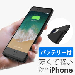 iPhone SE 第3世代 第2世代 SE3 ケース カバー 充電 軽量 モバイル<strong>バッテリー</strong> 衝撃吸収 TPU 柔らかい <strong>バッテリー</strong>付き iPhone 8 7 6s 6 iPhone8 iPhone7 iPhone6s iPhone6