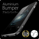 最短翌日配達 超軽量 iPhone7 バンパー アルミバンパー バンパーケース iPhone6 iPhone6s iPhone 6Plus 6sPlus iPhone 7 Plus ケース カバー アイフォンカバー 枠 フレームケース iPhoneケース アイフォン7 アイフォン6 メタル 軽い おしゃれ LUPHIE HOT レッド RED
