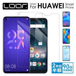 LOOF HUAWEI P40 P30 P20 P10 pro <strong>lite</strong> E ガラスフィルム nova<strong>lite</strong>3+ <strong>lite</strong> Premium フィルム nova <strong>lite</strong> 3 2 ガラス 保護フィルム P20 nova 2 3 nova<strong>lite</strong> P10 <strong>lite</strong> honor9 P10 Plus P9 <strong>lite</strong> 5T 画面保護 スマホフィルム 貼りやすい 強化ガラス