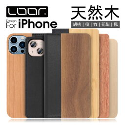 LOOF Nature iPhone SE 第3世代 iPhone13 iPhone12 mini Pro Max <strong>ケース</strong> カバー <strong>手帳型</strong> iPhoneSE3 SE2 第2世代 iPhone1113Pro 12Pro 11Pro Max iPhoneX Xs Max XR <strong>iphone8</strong>plus iPhone8 iPhone7 Plus 5 5s 6 6s Plus スマホ<strong>ケース</strong> <strong>手帳型</strong><strong>ケース</strong> 木製 <strong>手帳型</strong>カバー カード収納