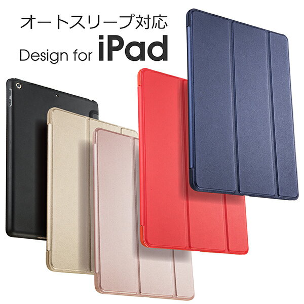 iPad 10.2 ケース iPadAir カバー 10.5 iPadmini5 iPadPro 10.5 iPadPro 12.9 ケース iPad2018 iPadPro 11 ブック型カバー iPad9.7 2017 ブック型 オートスリープ スタンド アイパッド iPad ケース iPadカバー