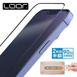 ［簡単貼付BOX付き 2枚入がお得］LOOF Screen-Coat GLASS1 iPhone15 14 Pro Max Plus <strong>ガラスフィルム</strong> iPhone13 SE 第3世代 第2世代 フィルム ガラス iPhone12 mini 15 14 Pro Max SE3 SE2 11 X XR XS Max <strong>ガラスフィルム</strong> 気泡なし 9H