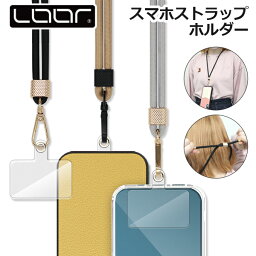 LOOF スマホストラップホルダー 全機種対応 スマホ ショルダーストラップ ネックストラップ 長さ調整可能 紛失 落下防止 首掛け 斜め掛け 着脱簡単 ストラップ ショルダー おしゃれ 鍵 <strong>携帯</strong> 軽量 カード ブランド ストラップ iPhone AQUOS Android OPPO Galaxy Xperia