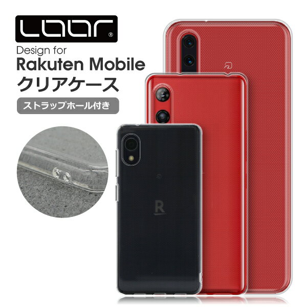 【ストラップホール付き】 Rakuten Hand Mini Big クリアケース ストラップホール 楽天 ハンド ミニ ビッグ ケース 透明 カバー クリア スマホケース 軽い スマホカバー 耐衝撃ケース 保護ケース 落下防止 楽天ビッグ