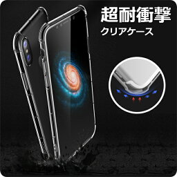 耐衝撃構造 iPhoneXS iPhoneX ケース クリア 透明 iPhone7 iPhone6 Plus クリアカバー iPhone 6Plus 6sPlus 7Plus 8Plus X 耐衝撃 衝撃吸収 落下防止 頑丈 ストラップホール 付き 透明ケース 透明カバー <strong>クリアケース</strong> iPhoneケース アイフォンカバー ROCK Fence Series