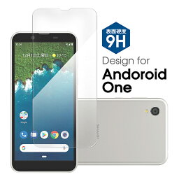 LOOF Android One S8 S7 S6 S5 S4 X5 保護<strong>フィルム</strong> ガラス<strong>フィルム</strong> 保護ガラス 画面保護ガラス 高品質 液晶保護<strong>フィルム</strong> 9H 表面硬度9H AndroidOne 画面保護 衝撃吸収 強化ガラス 保護シート Y!mobile Softbank