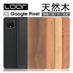 ［天然木無垢材使用］LOOF NATURE <strong>Google</strong> Pixel 8 Pro Pixel 7 a Pro Pixel 6a 6 Pro ケース カバー Pixel 5a 4a 5G 5 4 3a 3 XL Pixel7a Pixel7 Pixel7Pro Pixel6 Pixel6a ケース カバー 手帳型 スマホケース 本革 レザー ウッド カード収納 カードポケット 名入れ