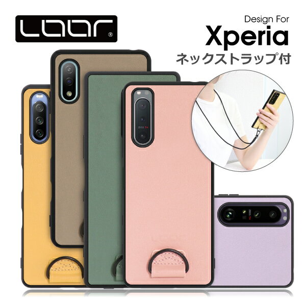 LOOF STRAP-SHELL Xperia 5 V 10 V 1 V 5 IV 1 5 V 10 IV Ace III II PRO-I ケース カバー Xperia1 Xperia5 V 10 Xperia5 IV XperiaAce III II PRO-I XZ3 Fun Edition ケース カバー ショルダー 背面 ストラップ ネックストラップ付き 本革 レザー 落下防止 leather