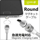 【最短翌日配達】 【ケーブルのみ】 円形タイプ マグネット充電ケーブル 充電ケーブル マグネットケーブル 断線しにくい ナイロン繊維 Micro 8Pin Type-C 対応 アンドロイド端末 マイク TYPEC Micro-USB iPhone 対応 アイフォン USBケーブル WSKEN Xcable Round