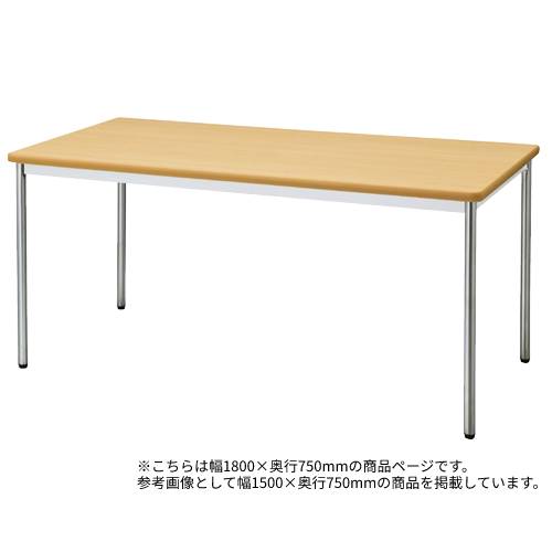 ★45％OFF★ 会議テーブル SMTS-1875O 店舗用 オフィス 学校法人