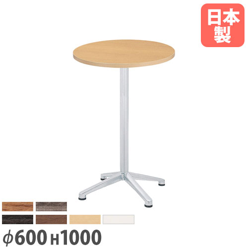 カウンターテーブル HD-600RH 喫茶店 円 丸型 小型 ルキット オフィス家具 インテリア...:look-it:10044455