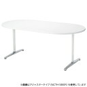 会議テーブル 半楕円型 W150cm H720cm CTH-1575HRC LOOKIT オフィス家具 インテリア