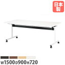 ミーティングテーブル 幅1500mm 奥行900mm 中折式 角型 折りたたみ 会議テーブル キャスター 棚付き 作業テーブル オフィス家具 TOV-1590K