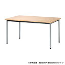 会議用テーブル 幅750×奥行750×高さ720mm 抗菌 正方形テーブル ミーティングテーブル オフィステーブル ワークテーブル 作業テーブル オフィス ATB-7575K-V