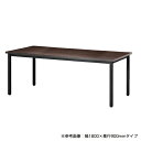 会議用テーブル 幅1800×奥行750×高さ720mm 抗菌 長方形テーブル ミーティングテーブル オフィステーブル ワークテーブル 作業テーブル オフィス EK-1875-V