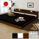 【全品P5倍12/5 10時~14時限定&最大1万円クーポン12/4 20時~12/11 2時まで】フロアベッド ワイドキング210 ワイド ベッド 268WK210 ルキット オフィス家具 インテリア