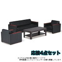 【法人限定】応接セット 応接室 レセプション 大型家具 役員室 ロビーセット ロビーチェア 木製 布張り ソファ アームチェア センターテーブル F-32TS
