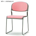 【法人限定】 スタッキングチェア 塗装脚 4脚セット ビニールレザー ミーティングチェア イス 椅子 チェアー 積み重ね 合成皮革 ホール フロア 講演会 FNT-10LS LOOKIT オフィス家具 インテリア