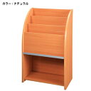 【最大1万円クーポン10/20限定】マガジンラック ブックラック 店舗 本棚 収納 MA-24N LOOKIT オフィス家具 インテリア