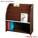 【最大1万円クーポン10/20限定】マガジンラック 本棚 雑誌 店舗 展示 カタログ MA-25N LOOKIT オフィス家具 インテリア