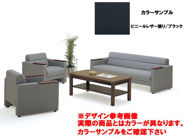 ★50%OFF★軽応接セット 役員用家具 ソファ アームチェア センターテーブル 応接室 社長室用 皮革 ビニールレザー 布 hf-13ls hf-13lsf hf-13lac