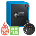 ★設置無料★ 耐火金庫 テンキー 41L エーコー B5横置き A4ファイル対応 アラーム付き おしゃれ テンキー錠 防犯 送料無料 YES-031